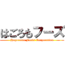 はごろもフーズ (Hagoromo Foods Corporation)