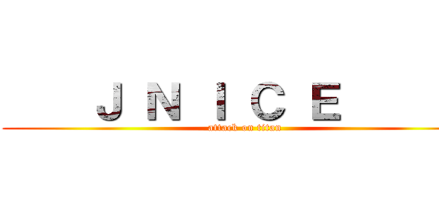     Ｊ Ｎ Ｉ Ｃ Ｅ        (attack on titan)