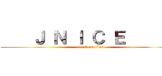     Ｊ Ｎ Ｉ Ｃ Ｅ        (attack on titan)
