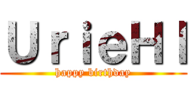 ＵｒｉｅＨｌ (happy birthday)