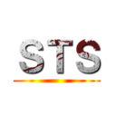 ＳＴＳ ()