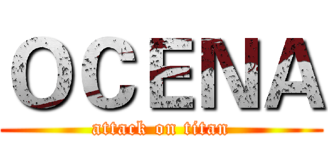 ＯＣＥＮＡ (attack on titan)