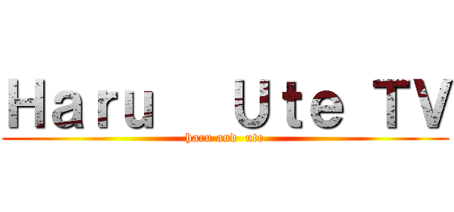 Ｈａｒｕ   Ｕｔｅ ＴＶ (haru and  ute)