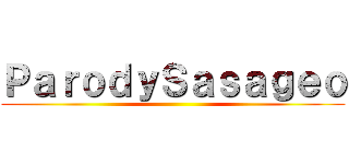 ＰａｒｏｄｙＳａｓａｇｅｏ ()