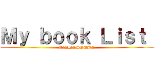 Ｍｙ ｂｏｏｋ Ｌｉｓｔ  (Tomoya Shimada )
