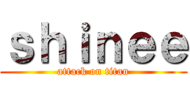 ｓｈｉｎｅｅ (attack on titan)