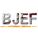 ＢＪＥＦ (attack on titan)