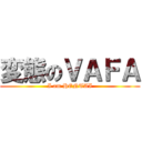 変態のＶＡＦＡ (I am HENTAI)
