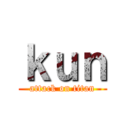 ｋｕｎ (attack on titan)