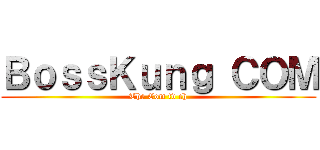 ＢｏｓｓＫｕｎｇ ＣＯＭ (The Com tv ch)