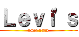 Ｌｅｖｉ\'ｓ (user page)