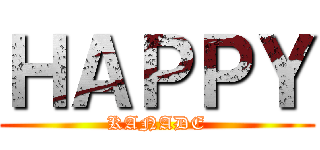 ＨＡＰＰＹ (KANADE)