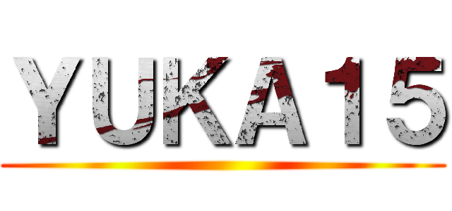ＹＵＫＡ１５ ()