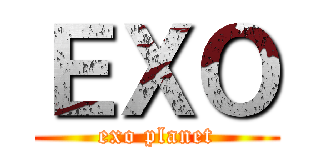 ＥＸＯ (exo planet)