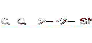 Ｃ．Ｃ． シー・ツー Ｓｈｉ Ｔｓｕ ()