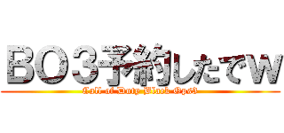 ＢＯ３予約したでｗ (Call of Duty Black Ops3)