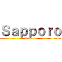 Ｓａｐｐｏｒｏ (bi-ke.co.)