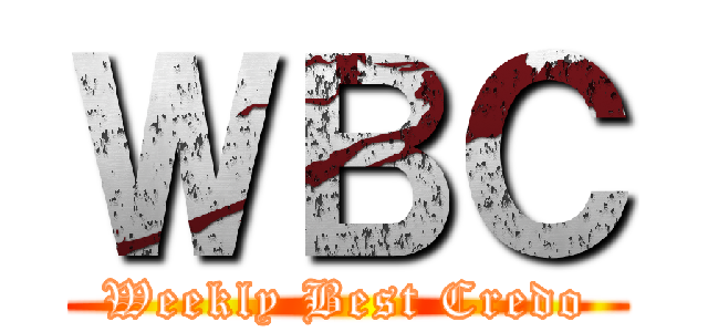 ＷＢＣ (Weekly Best Credo)