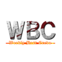 ＷＢＣ (Weekly Best Credo)