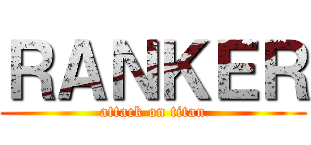 ＲＡＮＫＥＲ (attack on titan)