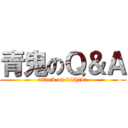 青鬼のＱ＆Ａ (attack on kishida)