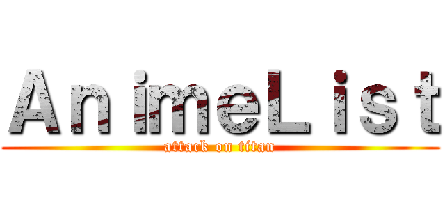ＡｎｉｍｅＬｉｓｔ (attack on titan)