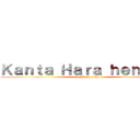 Ｋａｎｔａ Ｈａｒａ ｈｅｎｔａｉ  (attack on titan)