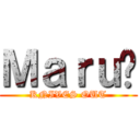 Ｍａｒｕ✿ (KNIVES OUT)