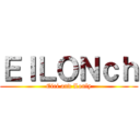 ＥＩＬＯＮｃｈ (Eiri and Lonly)
