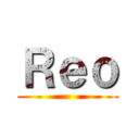 Ｒｅｏ ()