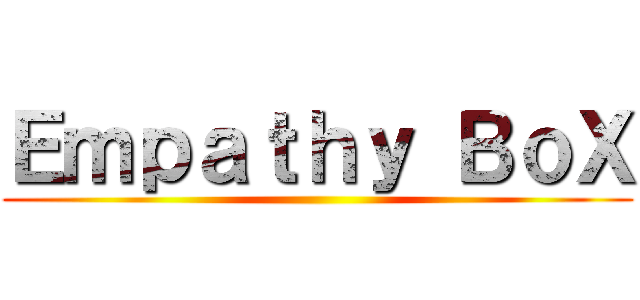Ｅｍｐａｔｈｙ ＢｏＸ ()
