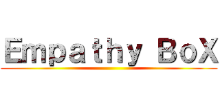 Ｅｍｐａｔｈｙ ＢｏＸ ()