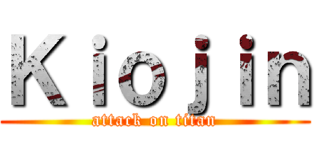Ｋｉｏｊｉｎ (attack on titan)