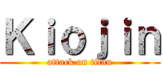 Ｋｉｏｊｉｎ (attack on titan)