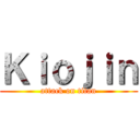 Ｋｉｏｊｉｎ (attack on titan)