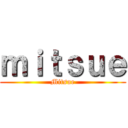 ｍｉｔｓｕｅ (Mitsue)