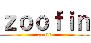 ｚｏｏｆｉｎ (zoofin)