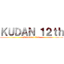 ＫＵＤＡＮ １２ｔｈ (Badminton Club)