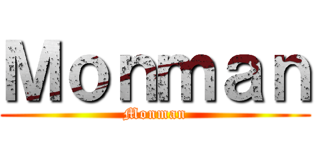 Ｍｏｎｍａｎ (Monman)