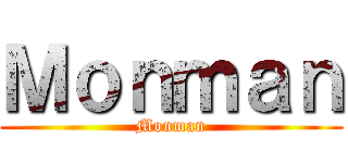 Ｍｏｎｍａｎ (Monman)