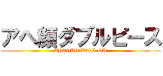 アヘ顔ダブルピース (AHEGAO　W　PI-SU)