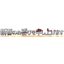 新春のお喜びを申し上げます (Happy New Year 2014)