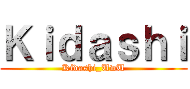 Ｋｉｄａｓｈｉ (Kidashi_UwU)