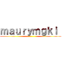 ｍａｕｒｙｍｇｋｉ  ()