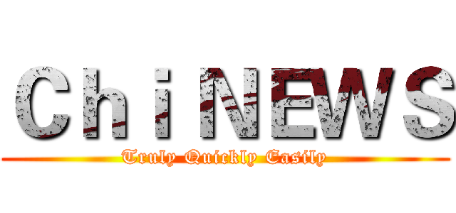 Ｃｈｉ ＮＥＷＳ (Truly Quickly Easily)
