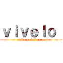 ｖｉｖｅｌｏ  ( universo del anime)