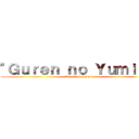 "Ｇｕｒｅｎ ｎｏ Ｙｕｍｉｙａ" (By: Linked Horizon)