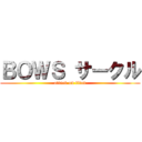 ＢＯＷＳ サークル (attack on titan)