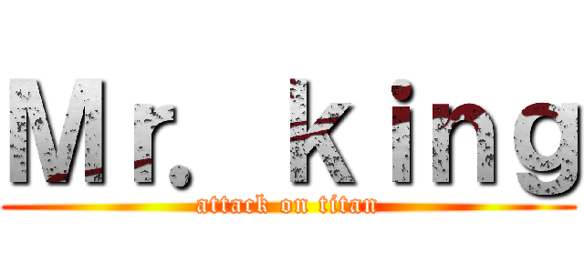 Ｍｒ．ｋｉｎｇ (attack on titan)