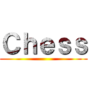 Ｃｈｅｓｓ ()